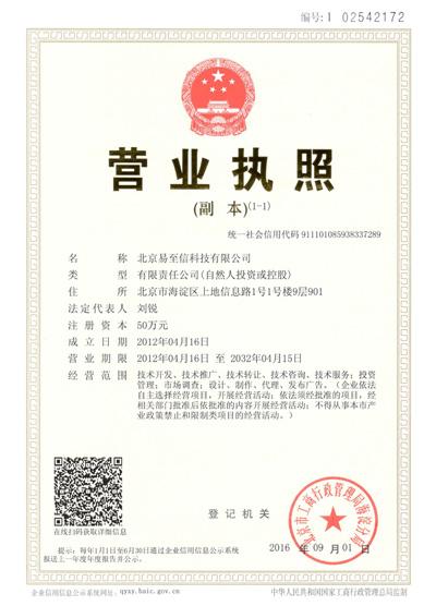 乌什网易企业邮箱
