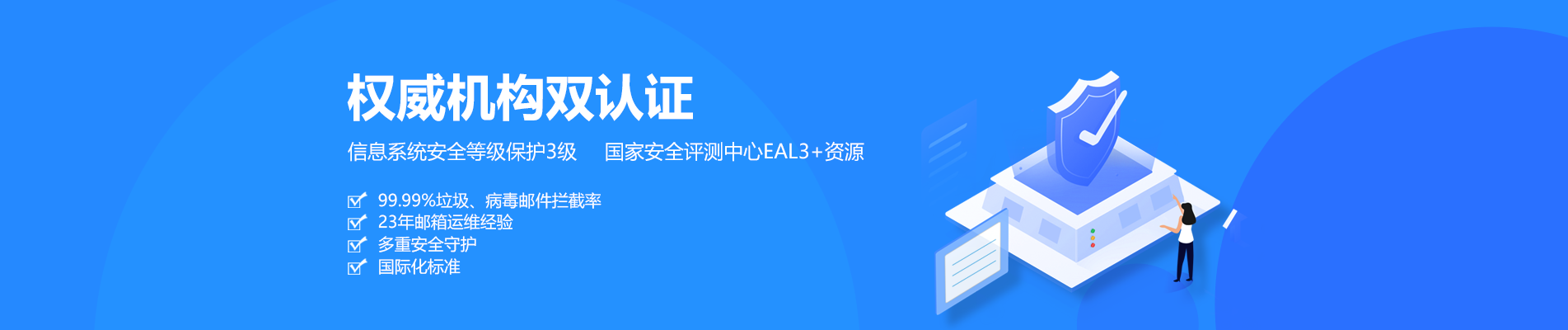 乌什网易企业邮箱