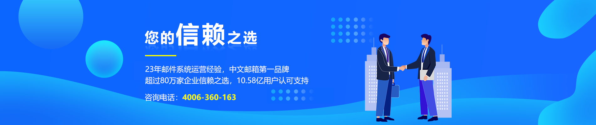 乌什网易企业邮箱
