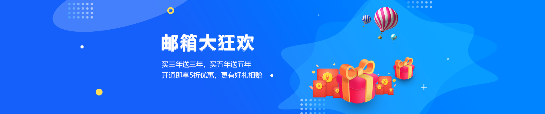 乌什网易企业邮箱