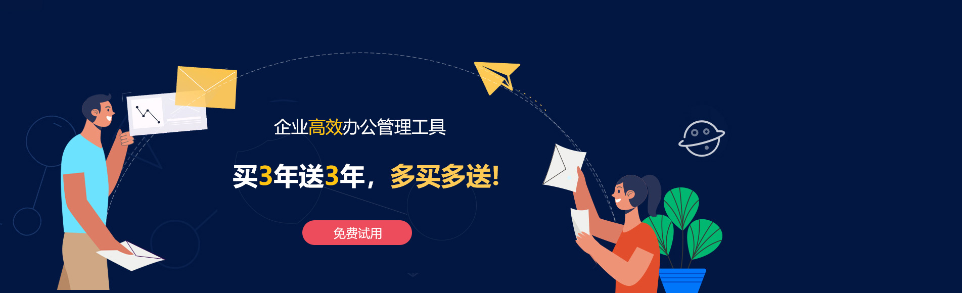 乌什网易企业邮箱